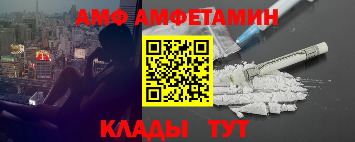 Amphetamine Розовый Мытищи