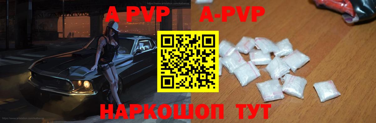 Alfa_PVP СК  Вход с VPN  Alpha-PVP Crystall  Мытищи  Alpha-PVP кристаллы 
