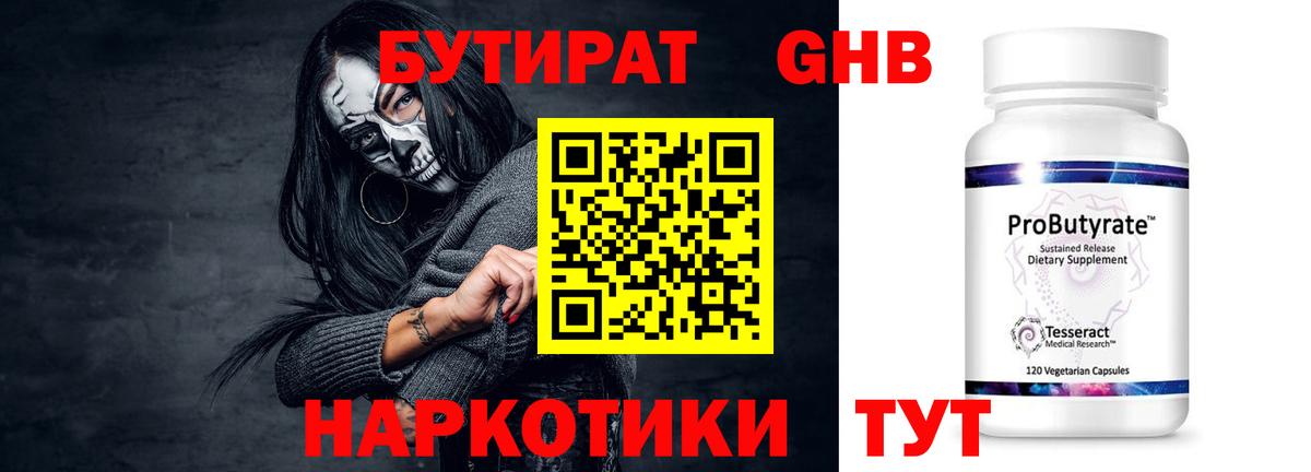 БУТИРАТ BDO  Вход с VPN  Мытищи 