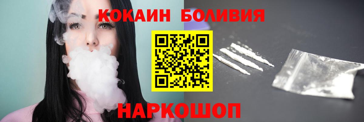 КОКАИН Перу  КОКАИН Колумбийский  Мытищи  цена   Вход с VPN 