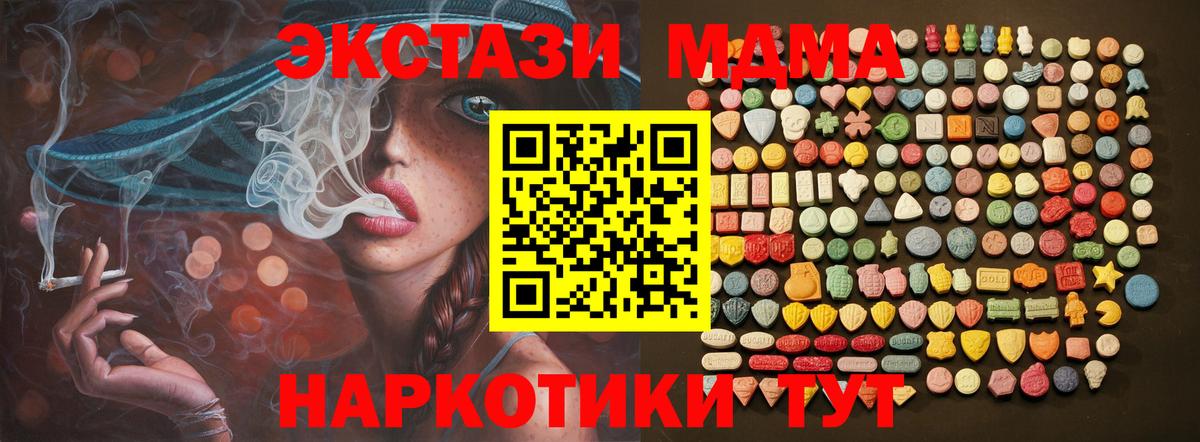 купить   Экстази mix  Экстази TESLA  Вход с VPN  hydra вход  Мытищи 