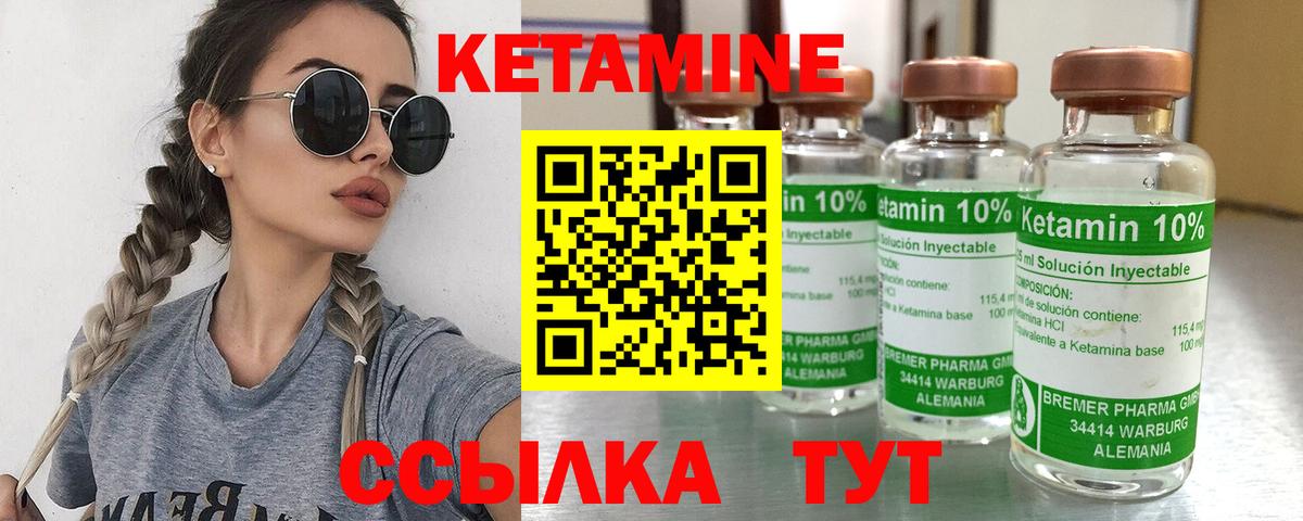 КЕТАМИН VHQ Мытищи