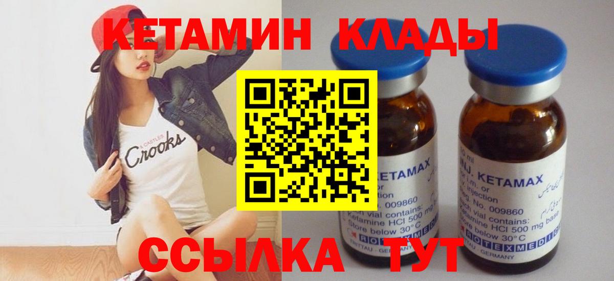 Кетамин VHQ  Вход с VPN  Мытищи 