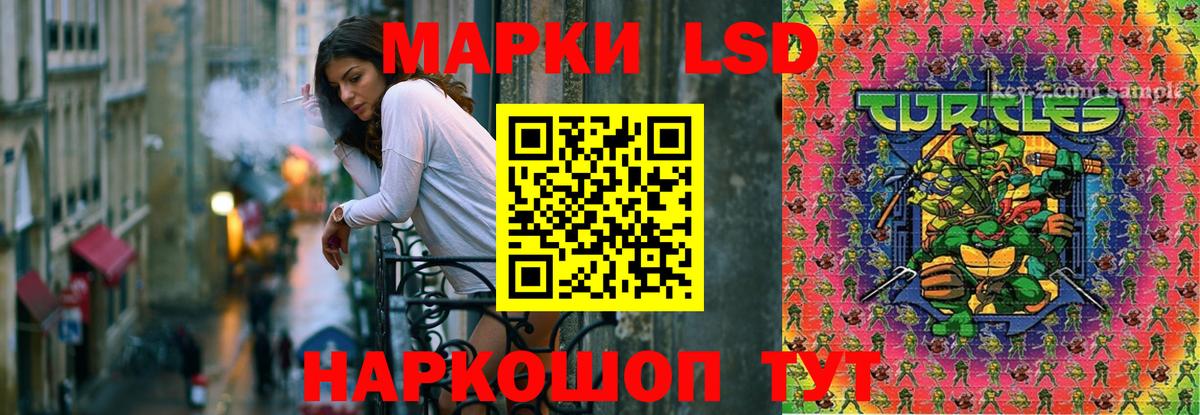 Лсд 25 экстази ecstasy Мытищи