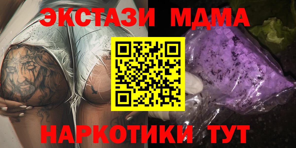Мытищи  MDMA  Вход с VPN  MDMA crystal 