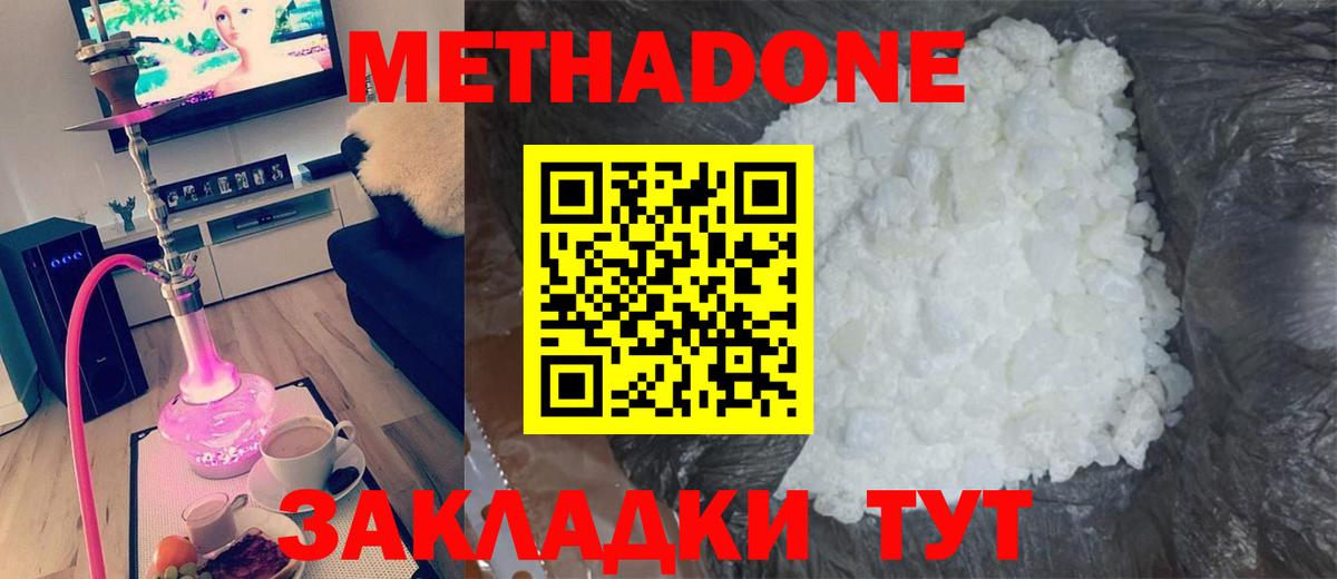 Метадон мёд  Вход с VPN  Мытищи 