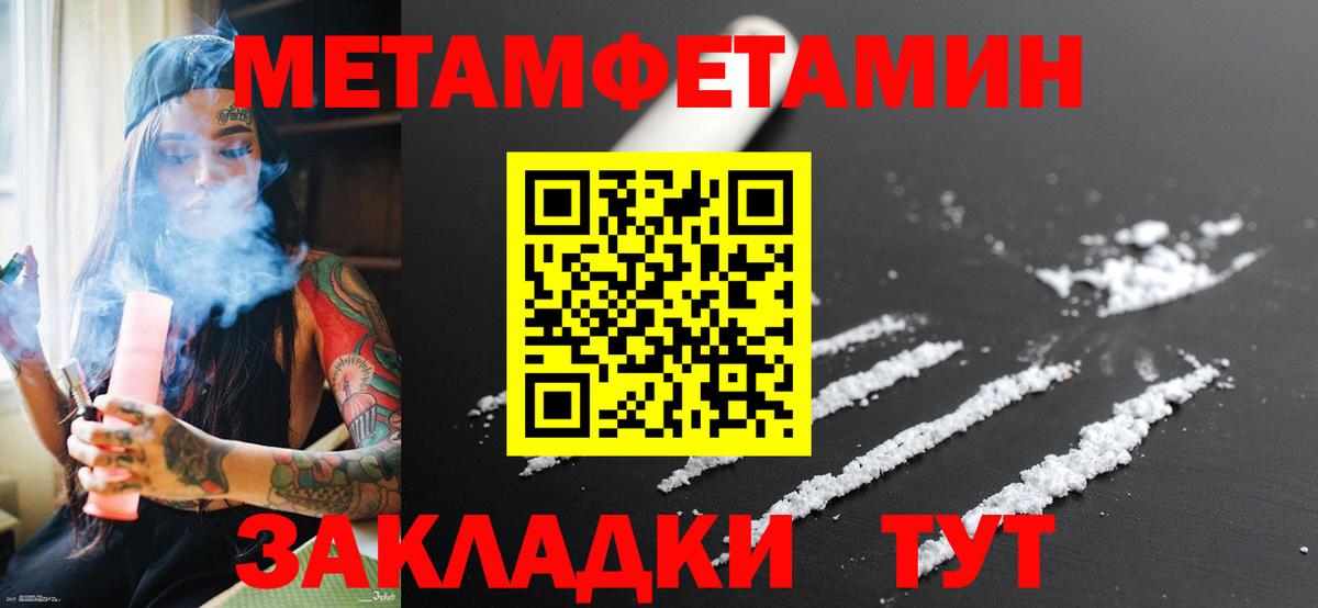 МЕТАМФЕТАМИН Methamphetamine Мытищи