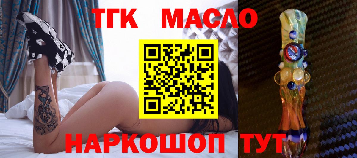 Дистиллят ТГК THC oil Мытищи
