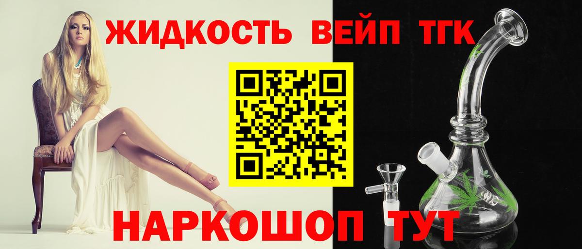 Мытищи  ТГК жижа  Вход с VPN 