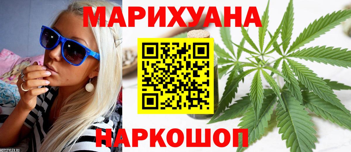 Мытищи  МАРИХУАНА SATIVA & INDICA  Каннабис White Widow  Вход с VPN  МАРИХУАНА тримм  Канабис марихуана 